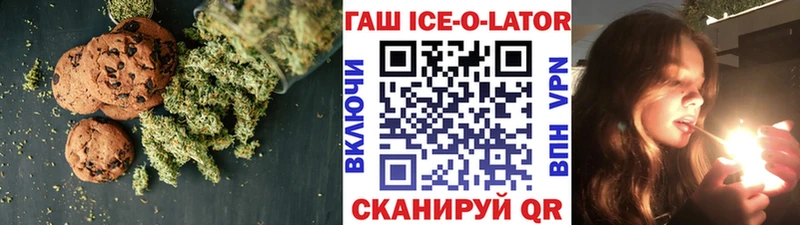Печенье с ТГК марихуана  где продают наркотики  Плёс 