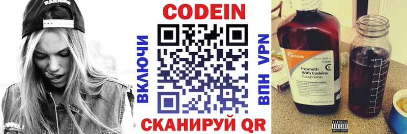 Codein Purple Drank  Плёс 
