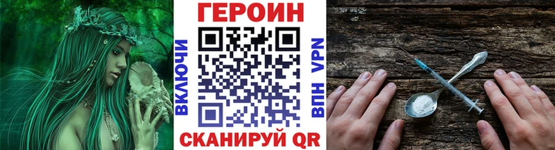 KRAKEN Плёс ГЕРОИН белый купить наркоту