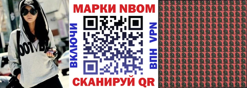 Наркотические марки 1,8мг  купить  сайты  Плёс 
